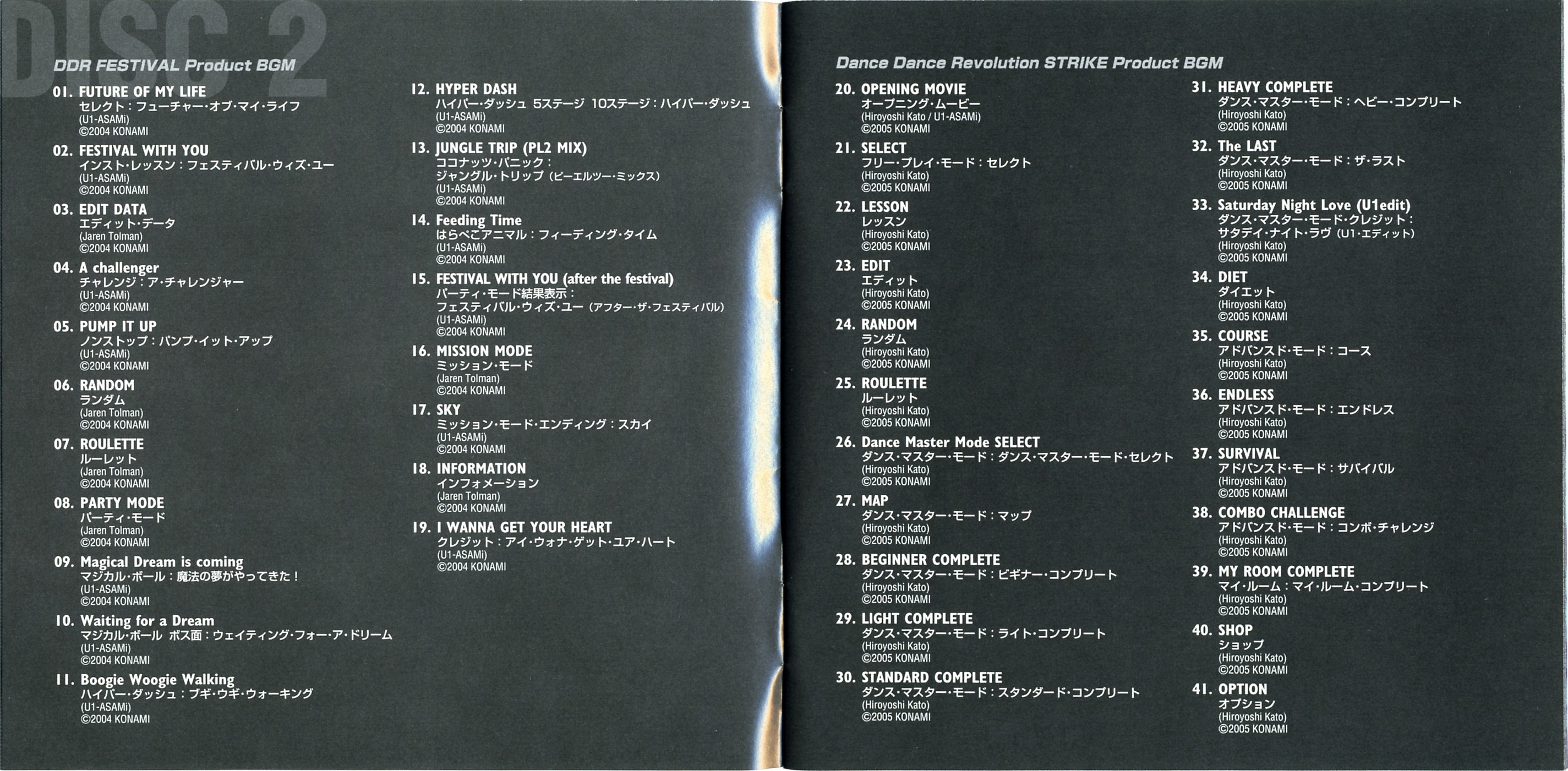 DDR FESTIVAL & Dance Dance Revolution STRIKE ORIGINAL SOUNDTRACK